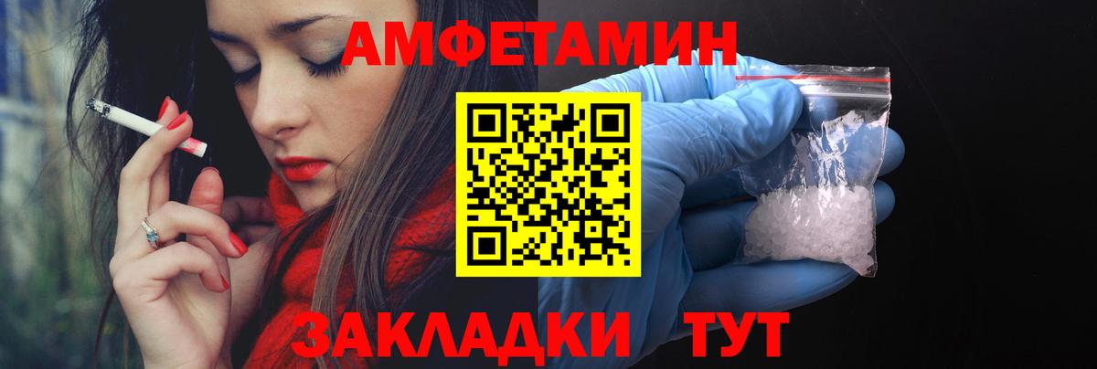 Обнинск  АМФЕТАМИН  АМФЕТАМИН  Вход с VPN  Amphetamine Розовый 