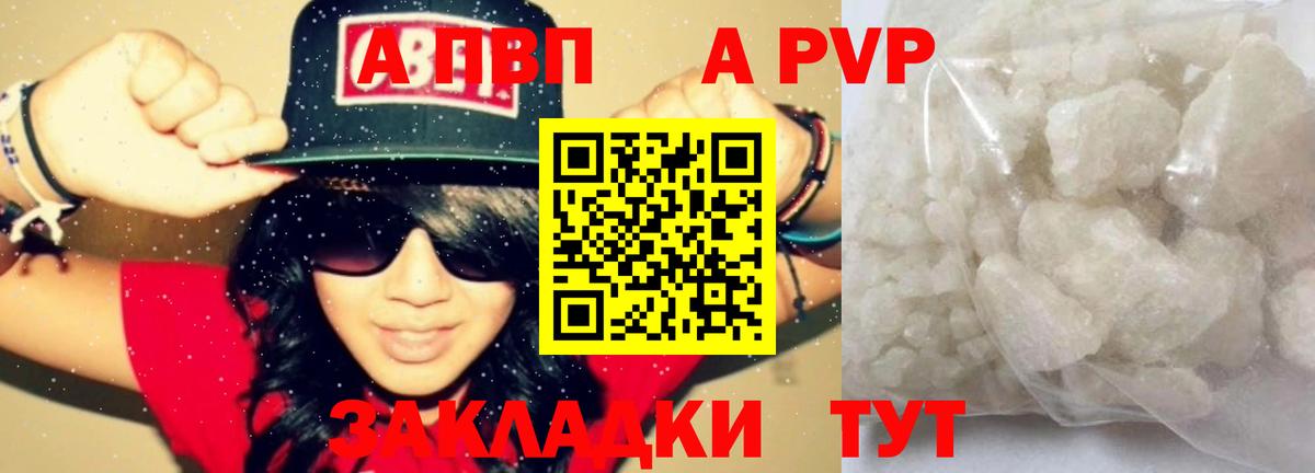 Alpha-PVP мука Обнинск