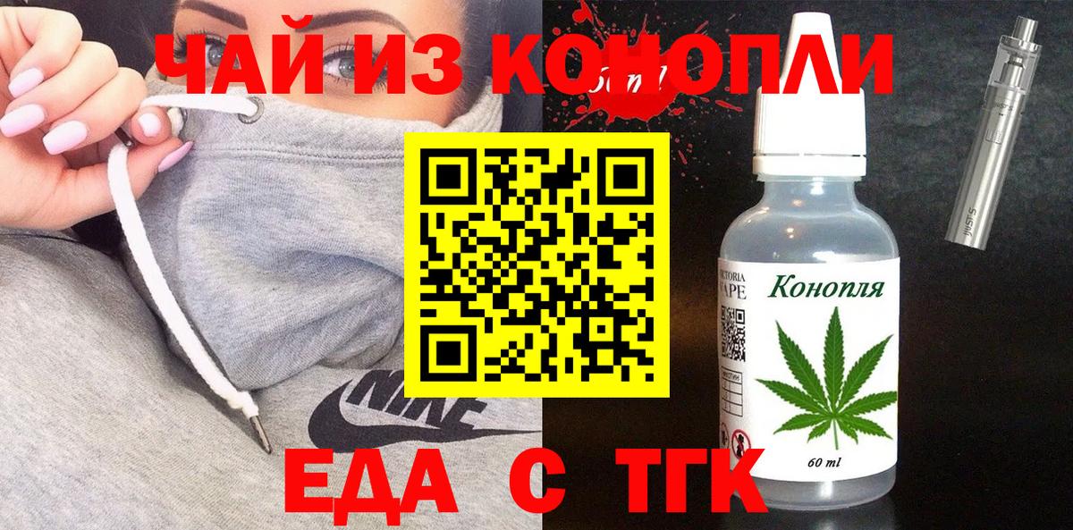 Canna-Cookies марихуана  Вход с VPN  Обнинск 
