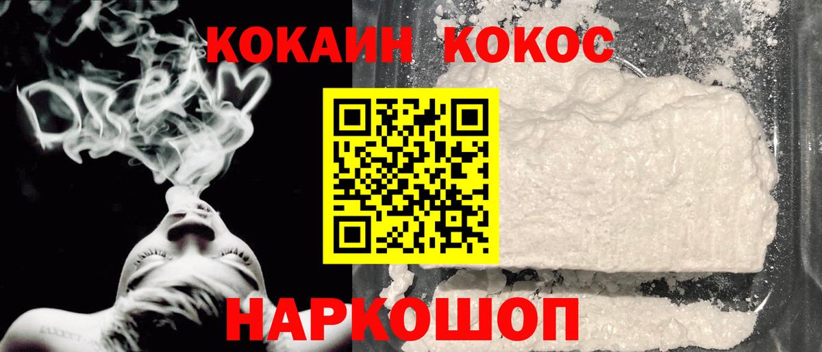 Обнинск  Кокаин  Вход с VPN  COCAIN Эквадор 