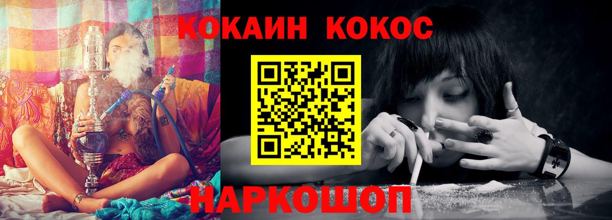 Cocaine Перу Обнинск