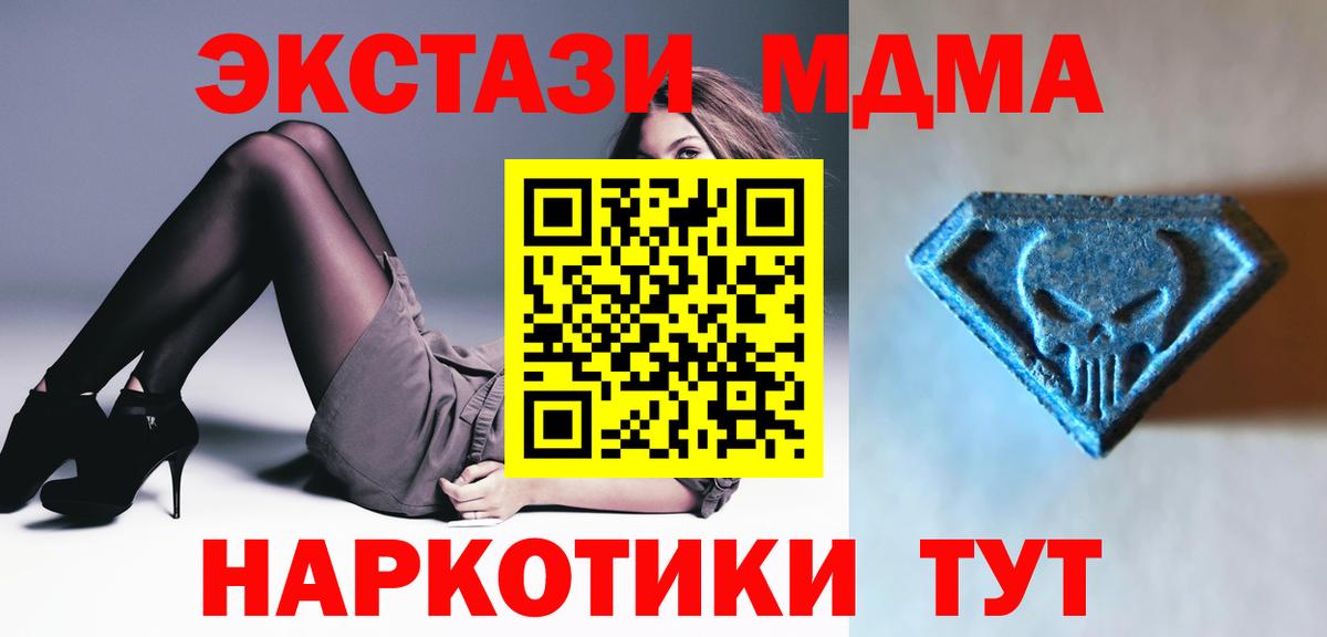 Обнинск  Экстази Cube  Вход с VPN  Ecstasy  ЭКСТАЗИ VHQ 
