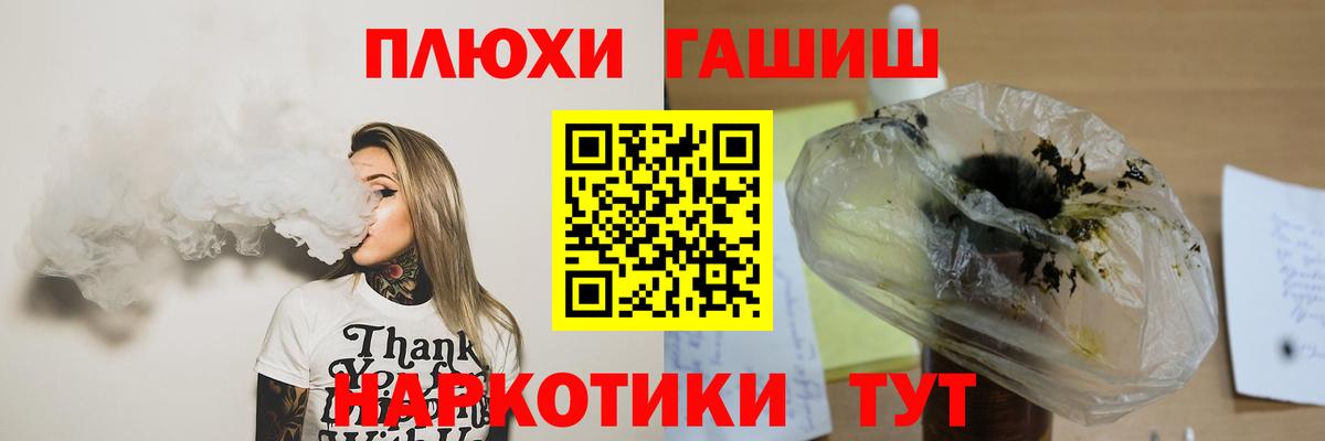 Гашиш  ГАШИШ Cannabis  Вход с VPN  Гашиш Изолятор  Обнинск 