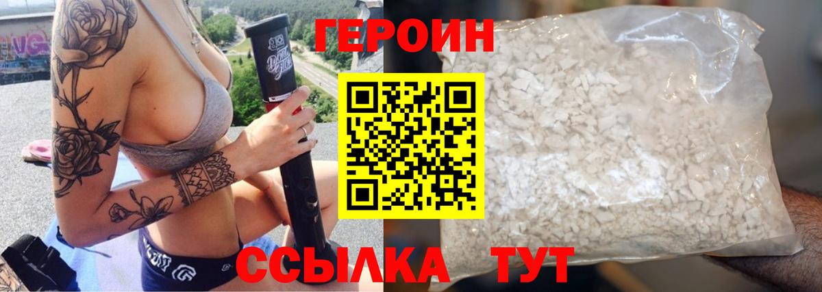 ГЕРОИН афганец Обнинск