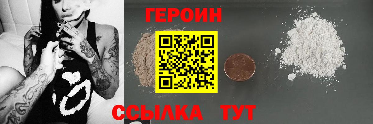 ГЕРОИН  Вход с VPN  Обнинск  Героин афганец 