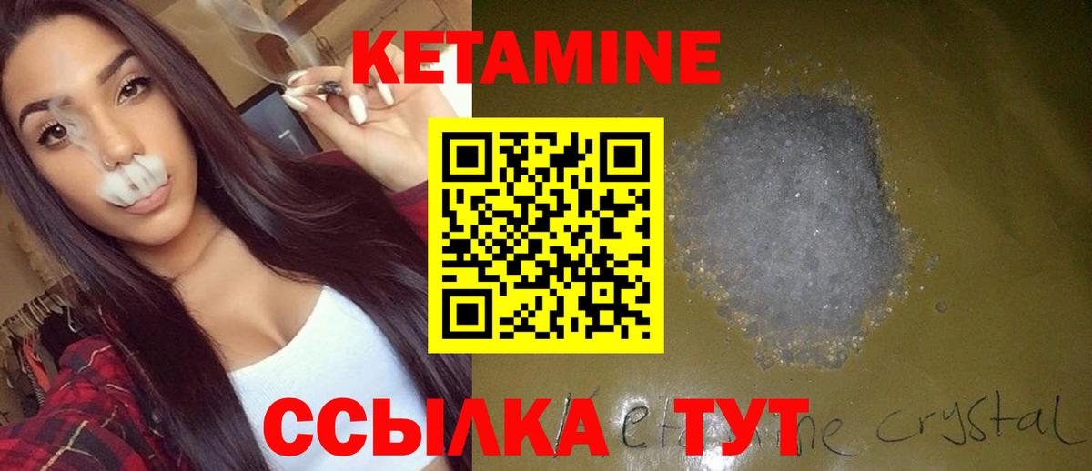 Обнинск  КЕТАМИН VHQ  КЕТАМИН ketamine  Вход с VPN 