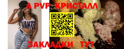 стафф Севастополь