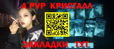 стафф Севастополь