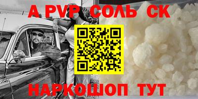 стафф Севастополь