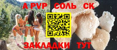 стафф Севастополь