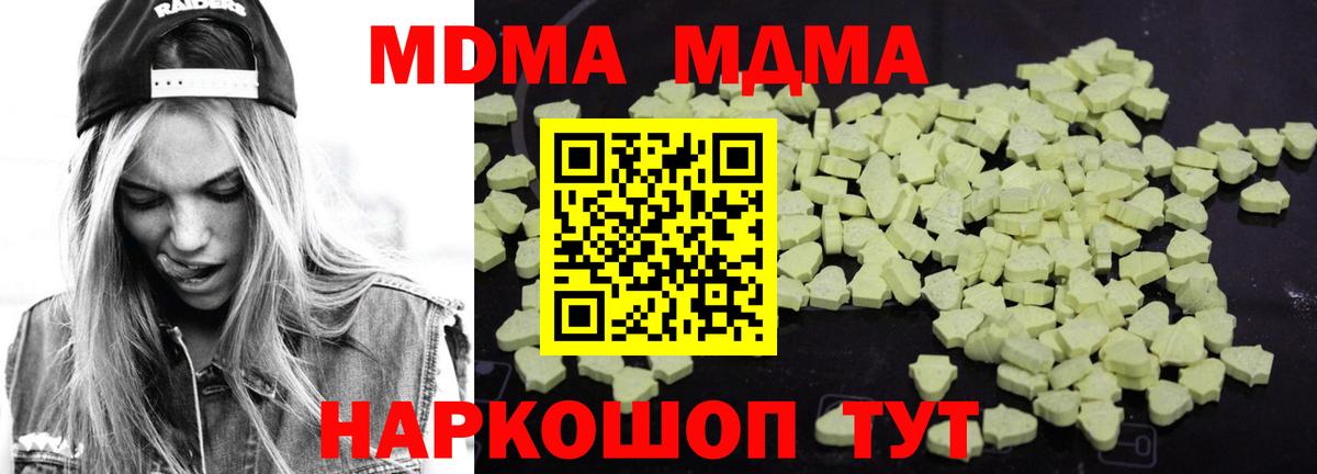 Обнинск  MDMA Molly  MDMA  Вход с VPN 