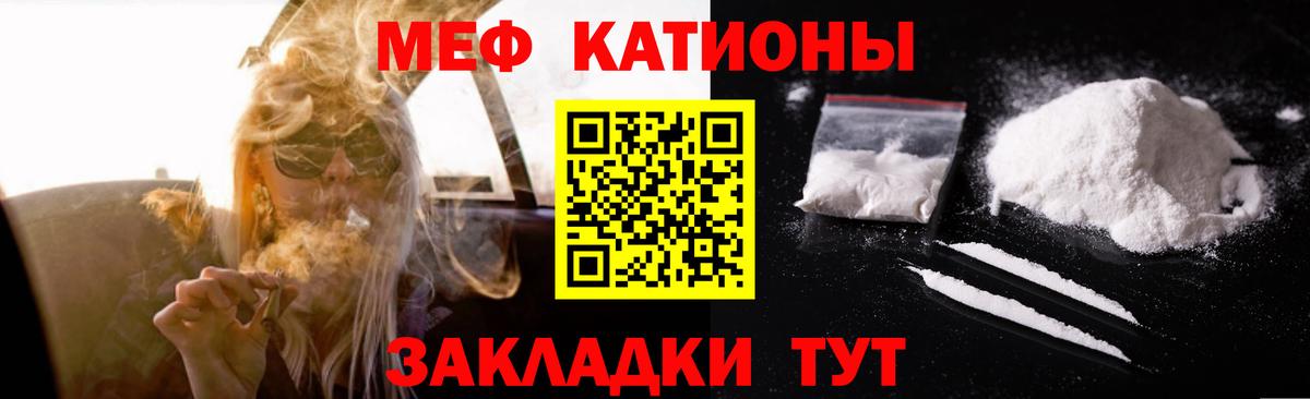 МЯУ-МЯУ  Мефедрон 4 MMC  Вход с VPN  Обнинск 
