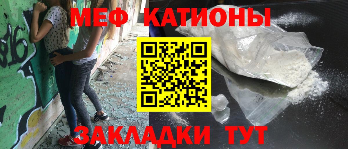 Мефедрон кристаллы Обнинск