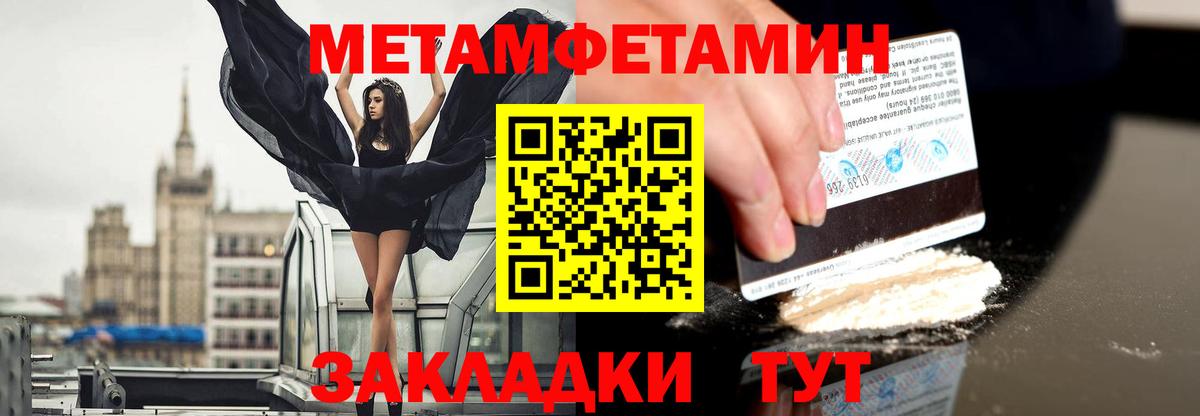 Метамфетамин винт Обнинск