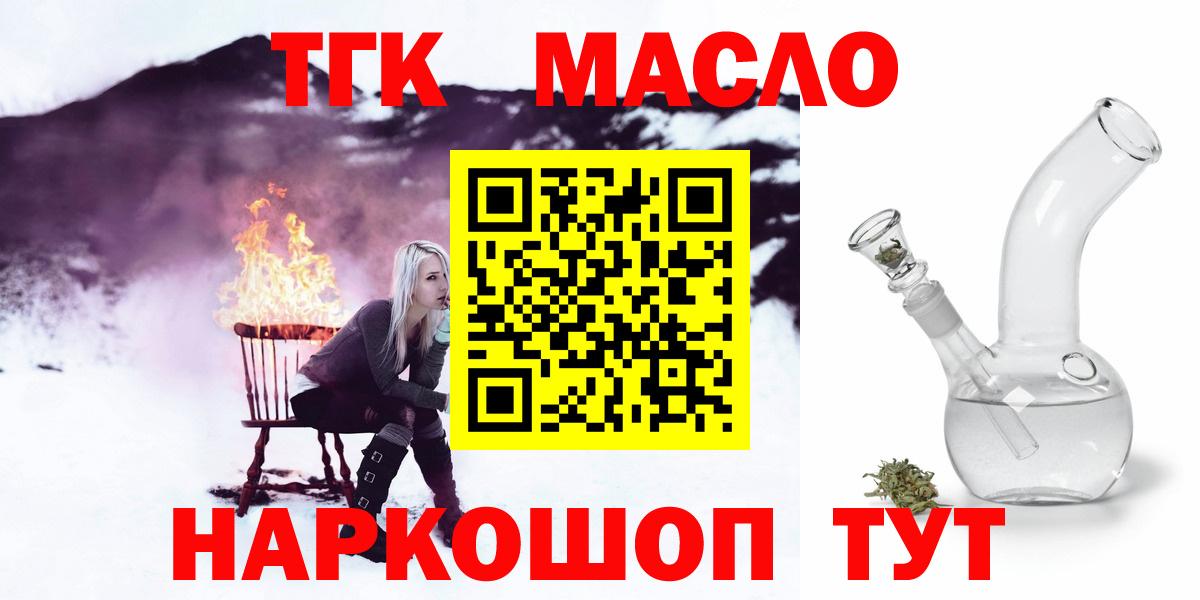 ТГК Wax  Вход с VPN  Обнинск  купить наркоту  Дистиллят ТГК концентрат 