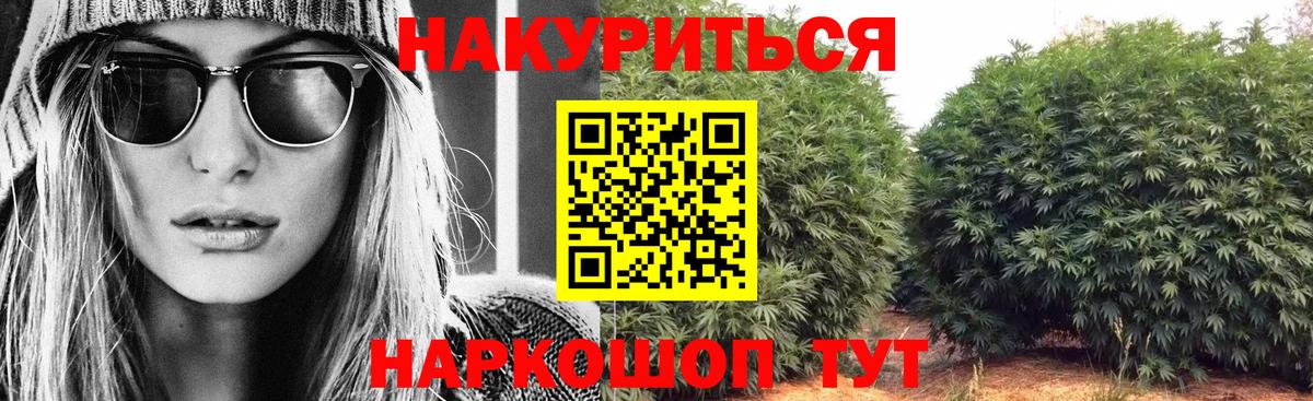 Каннабис Ganja  МАРИХУАНА Amnesia  Обнинск  Бошки марихуана THC 21%  Вход с VPN 